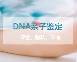 江西隐私亲子鉴定结果需要多久，江西个人亲子鉴定生物检材有什么