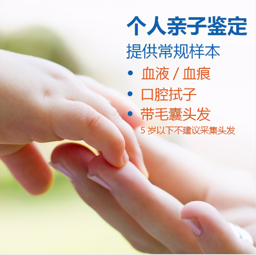 江西匿名亲子鉴定准确可靠吗,江西个人亲子鉴定中心在哪