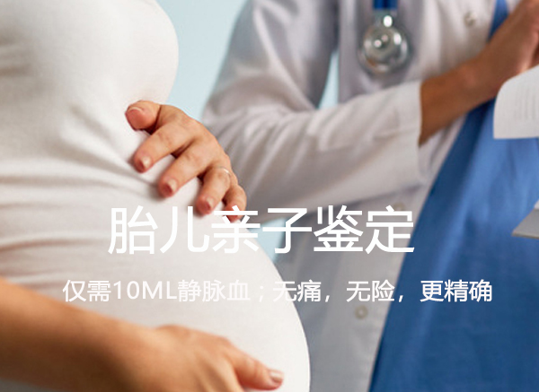 江西孕期亲子鉴定如何做,江西孕期亲子鉴定出结果要多久