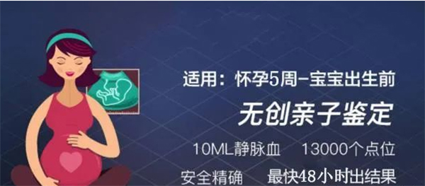 江西孕期亲子鉴定准确可靠吗,