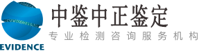 江西中鉴中正亲子鉴定中心